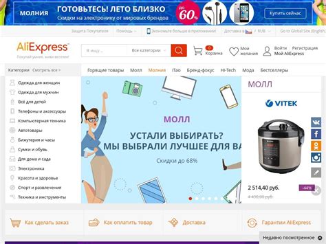 aliexpress russian website.